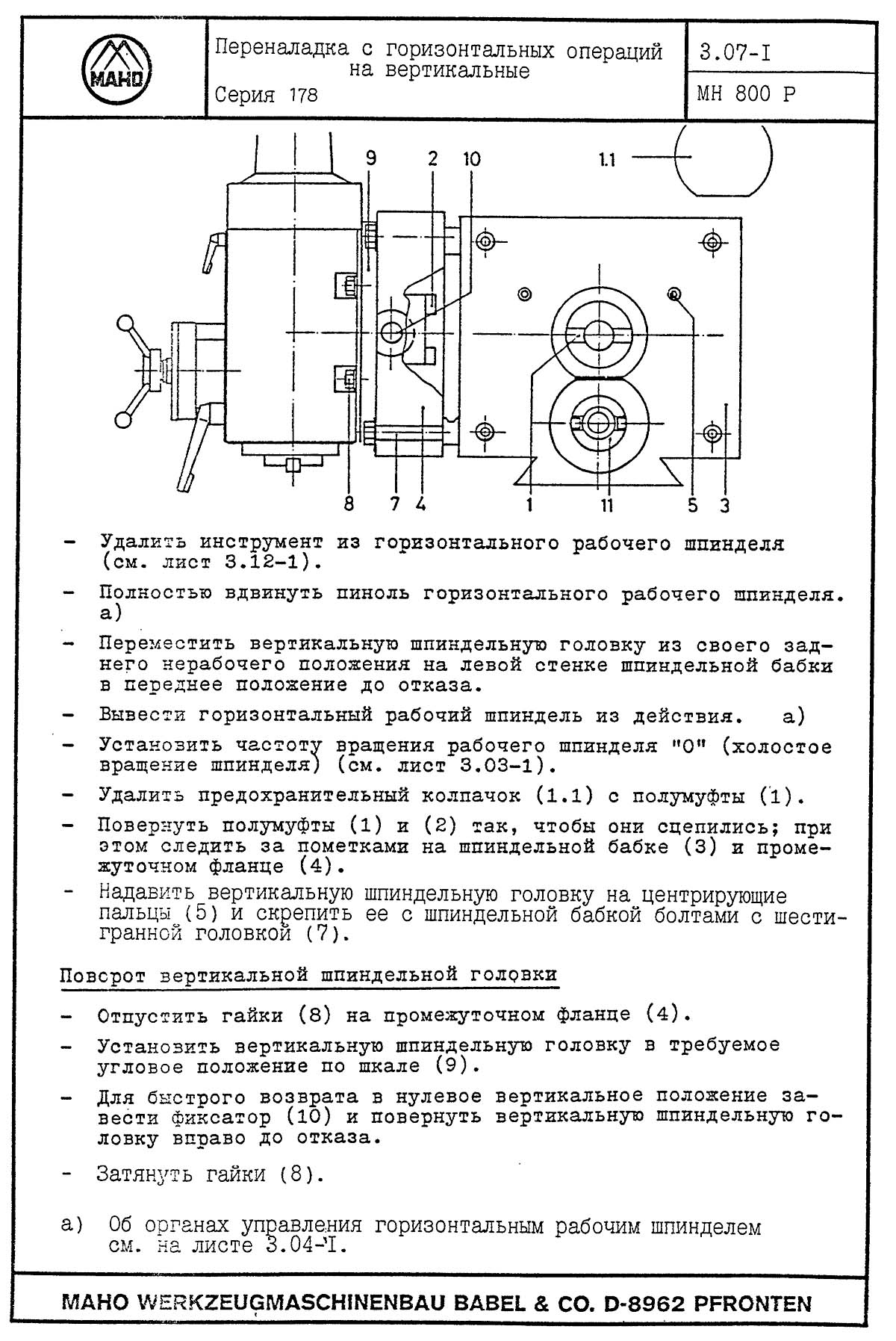 Переналадка з горизонтальных операций на вертикальные фрезерного верстата MAHO 800